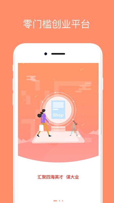 海汇优品app