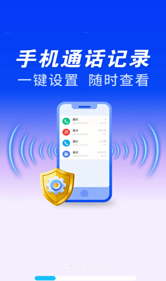 通话记录生成管理软件