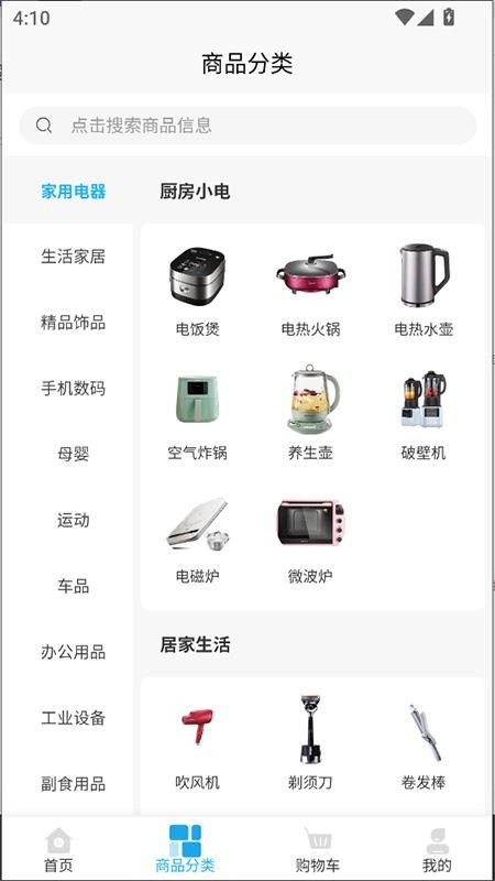 天聚福采APP