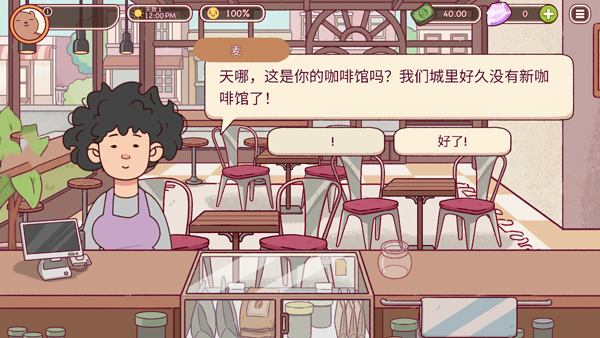 Good Coffee安装器手游图3