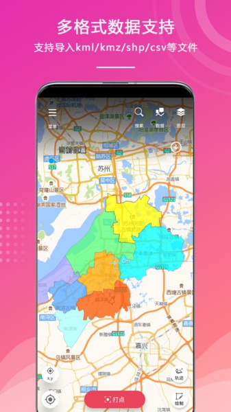 外业精灵app图3