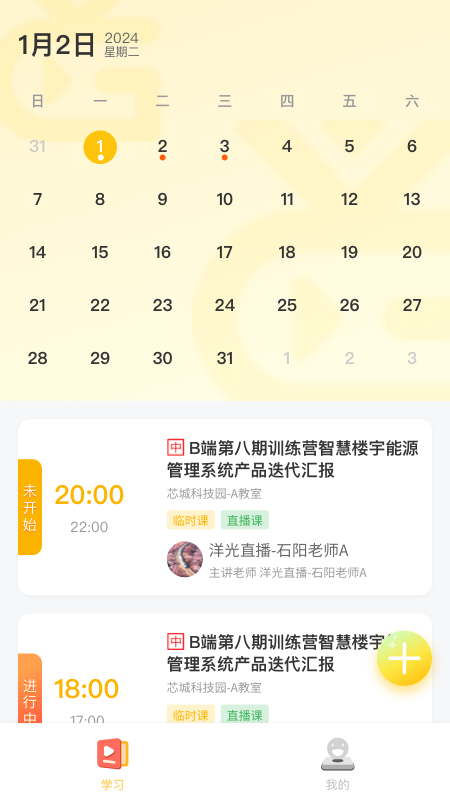 洋光课堂最新版图1
