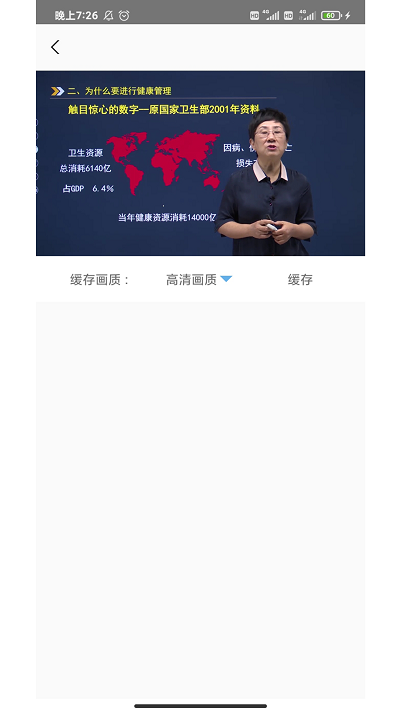 学大大app图3
