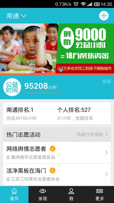 志愿者打卡器app图1