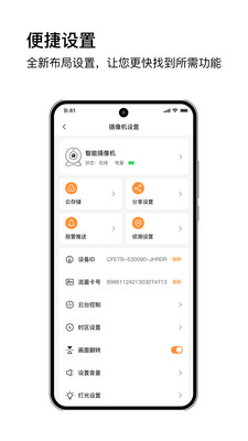 安芯看看app图1