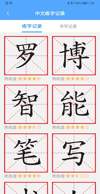 自学霸app图3