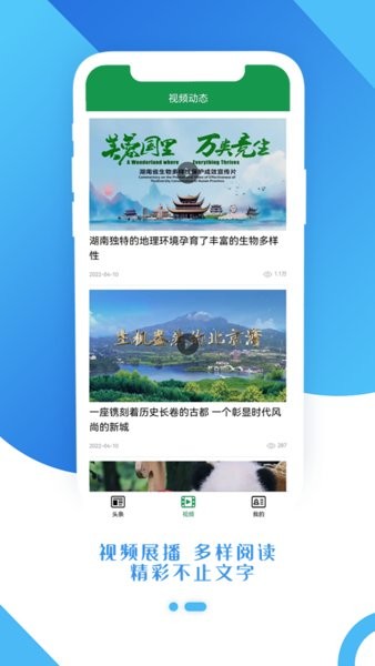 生态头条app图3