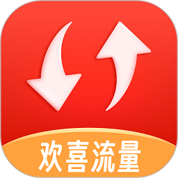 欢喜流量app图标