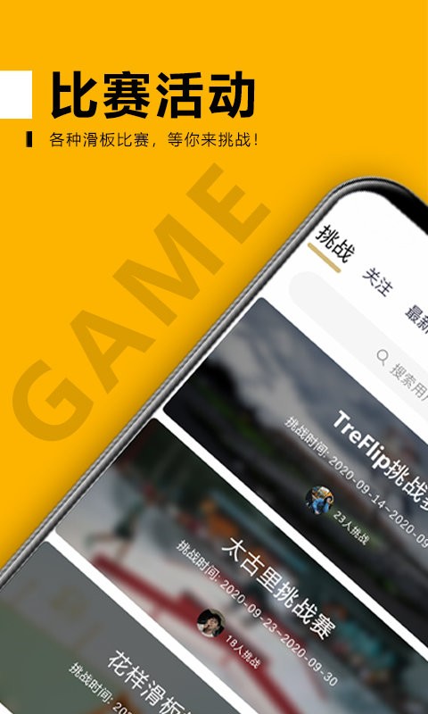 滑否app图2
