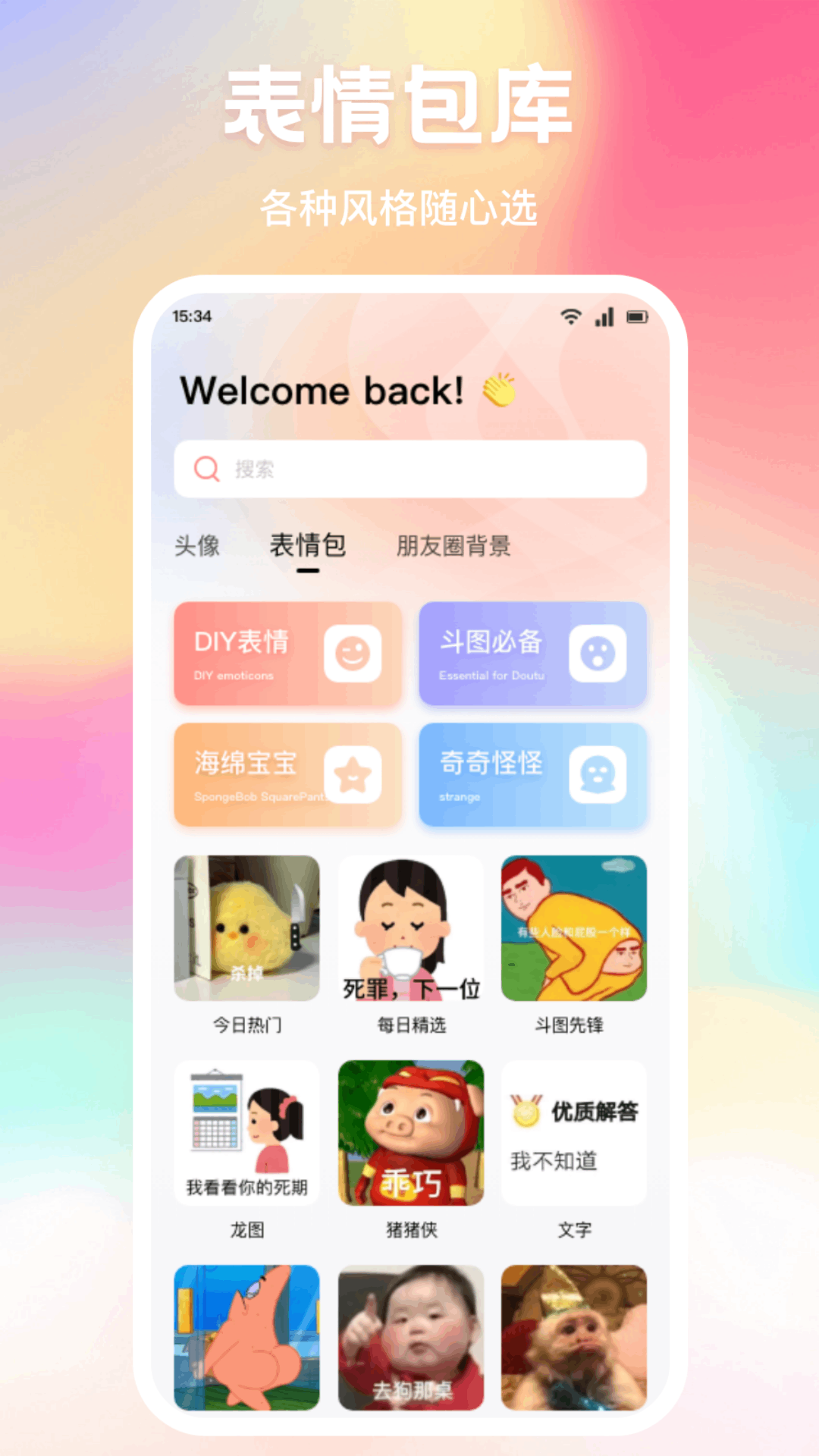月光app图1