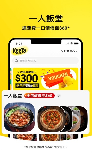 Keeta app图3