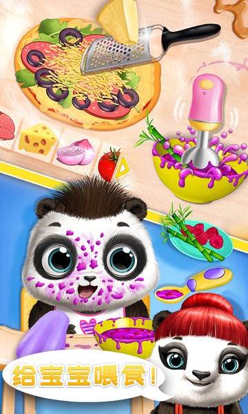 照顾熊猫宝宝璐璐游戏图1
