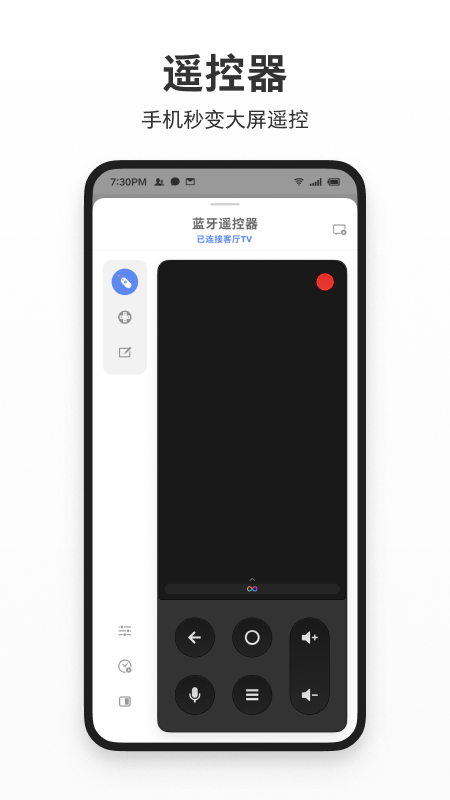 智屏助手app图1
