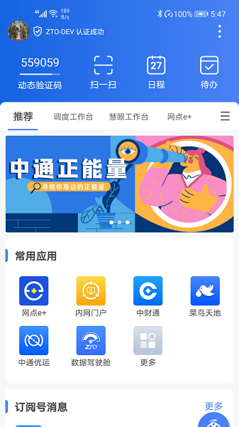 宝盒app图1