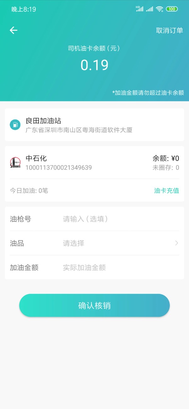 一起加app图2