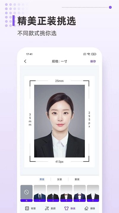 一寸照相机app
