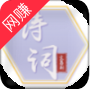 诗词举人我要中举游戏图标