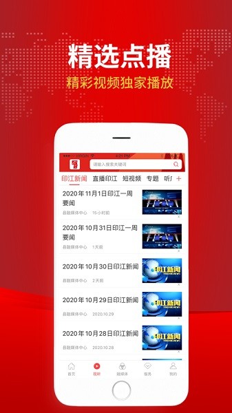 今印江app