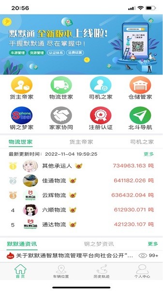 默默通app图2