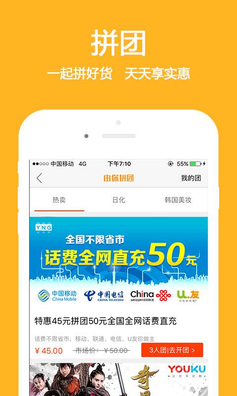 由你购app图4