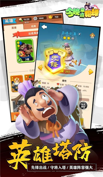 今晚来点貂蝉游戏图2