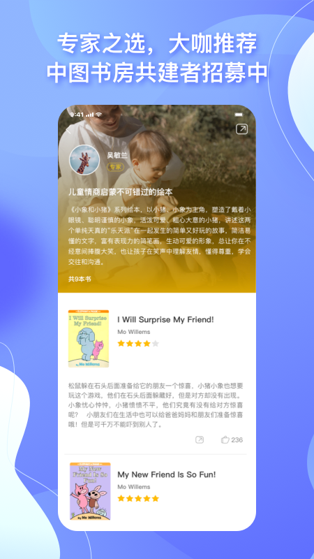 中图云书房app图2