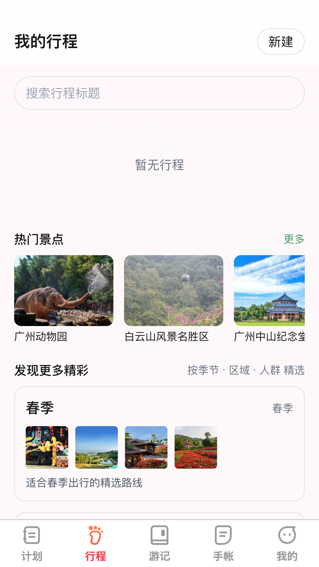 福旅双全app