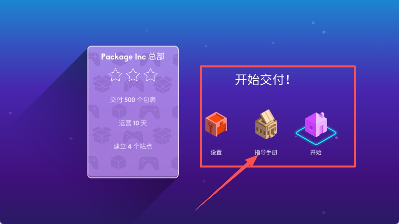 城市发展模拟器游戏