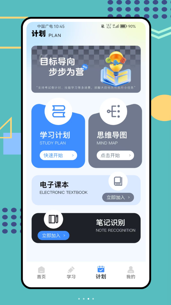 学生综合管理软件图3
