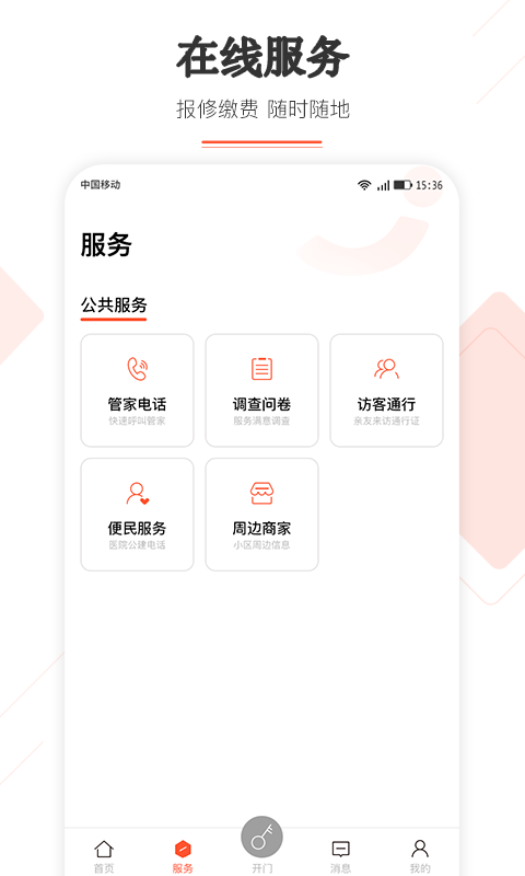 北辰汇app图1
