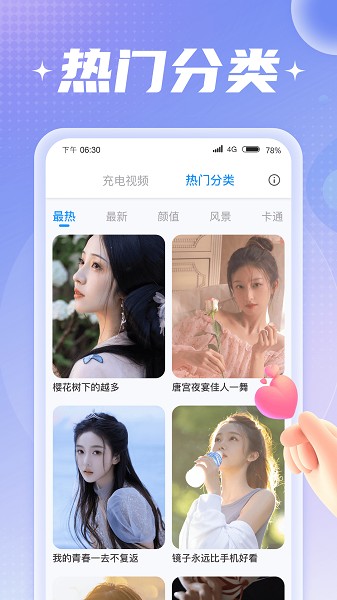 充电大牛app图2