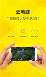 The God of cloud软件图1