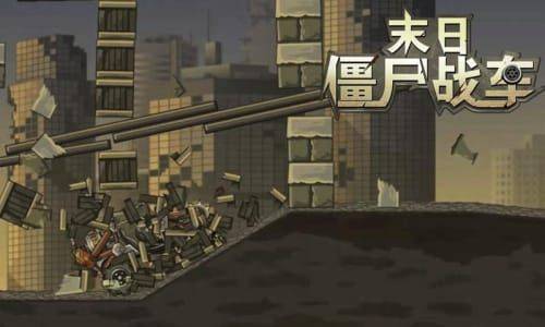 末日僵尸赛车(Zombie Racing Club)图1