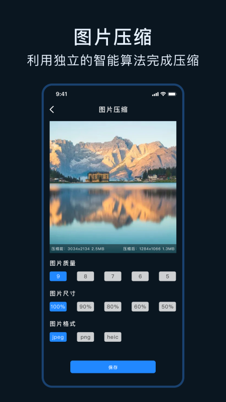 相片编辑软件图2