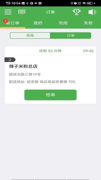 Mulazim骑手app图1