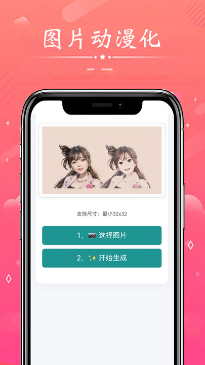 黑白照片上色app图3
