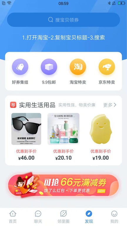 浩邈社区app图1