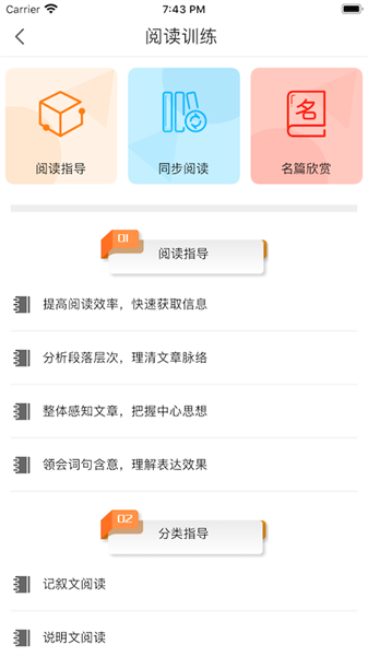 华乐思初中版app图3