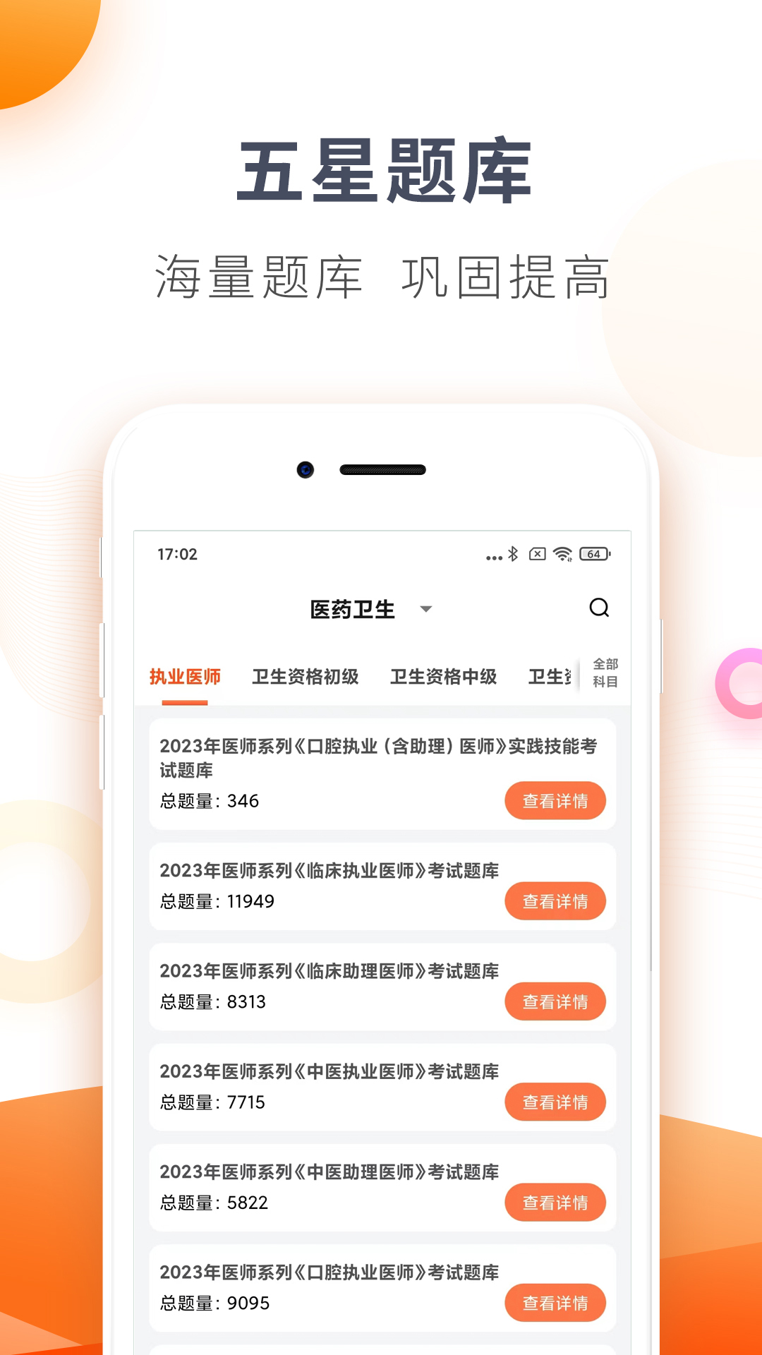 欣师网校app图1