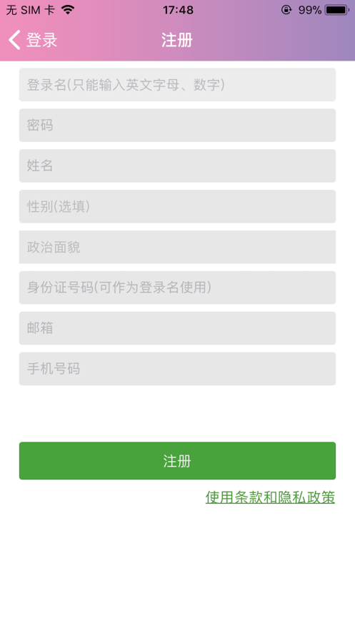 志愿辽宁app图3