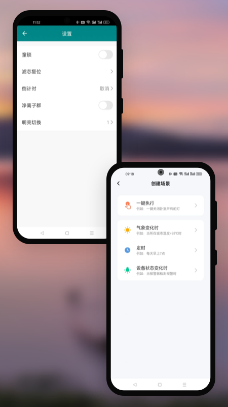 夏普智能生活手机版