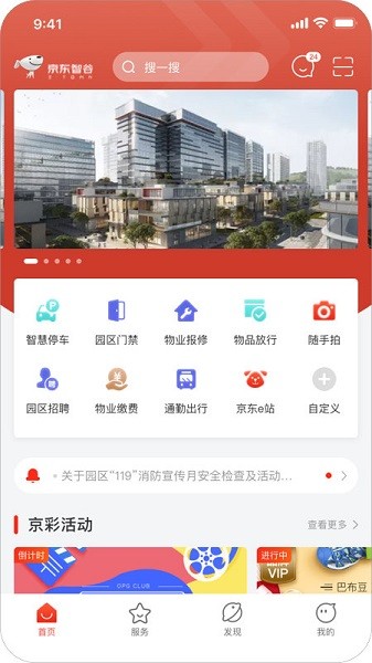京合荟app