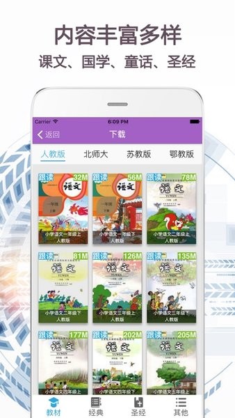 朗诵天堂app图1