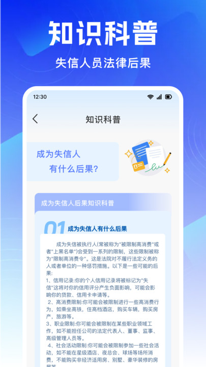 企业信息爱查手机版图5
