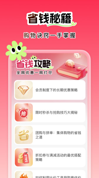 优惠省钱多多app图3