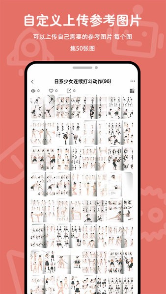 在画速写app图3