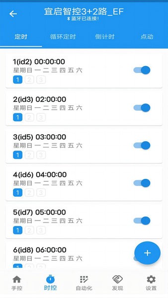 源来智能app图1
