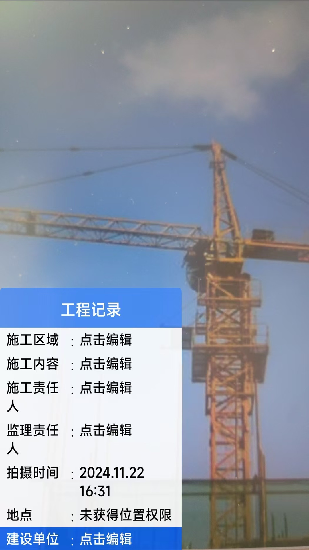好用水印相机app图2