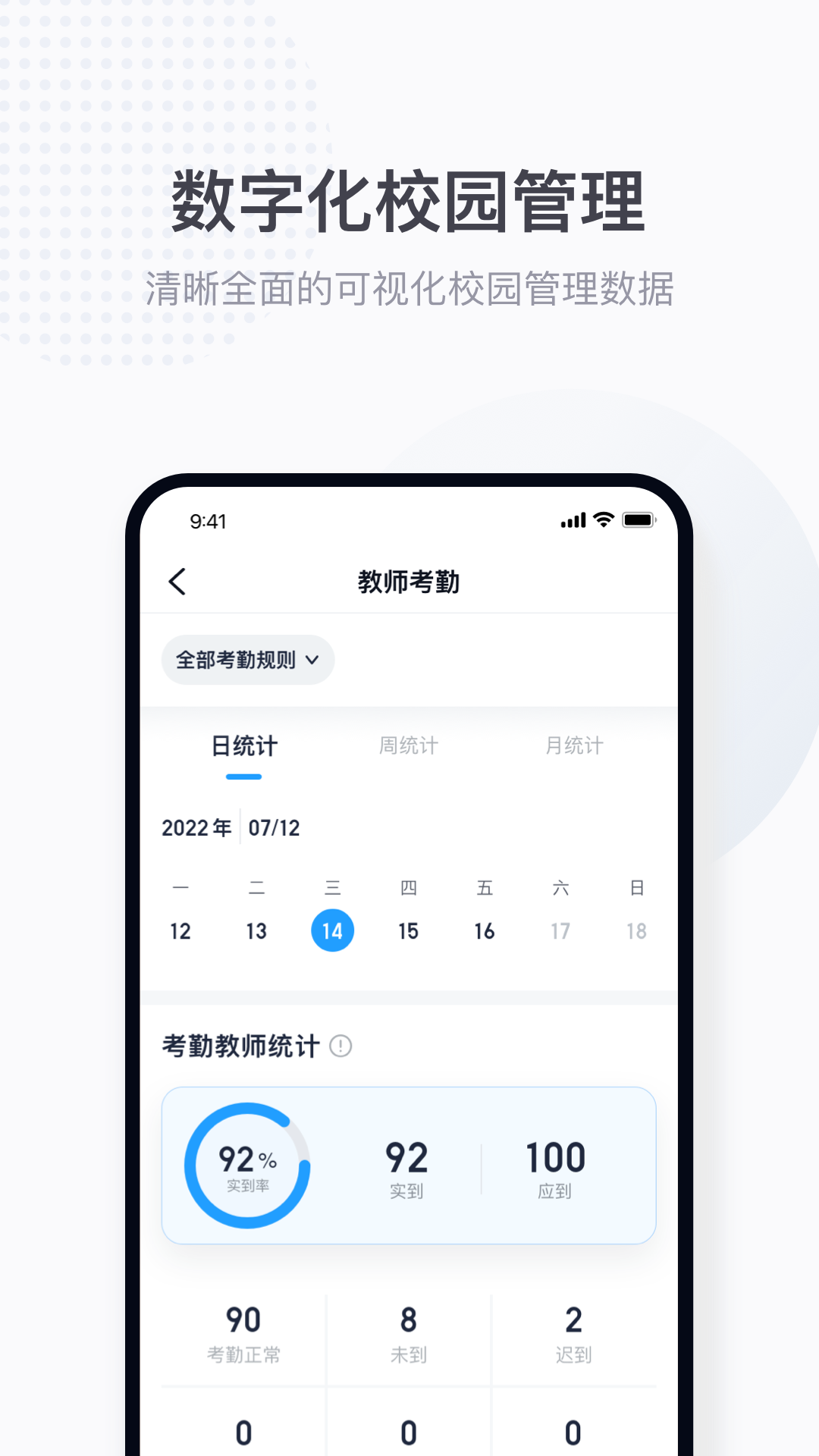 拾光喵教师最新版图3