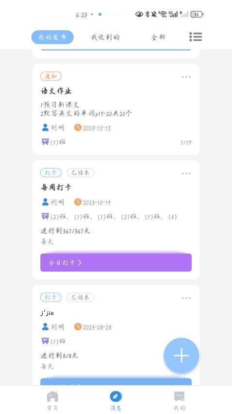 学多多慧学习app图3